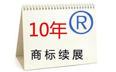 商標(biāo)續(xù)展 洛陽(yáng)企業(yè)切莫錯(cuò)過(guò)有效期，及時(shí)辦理守護(hù)品牌價(jià)值
