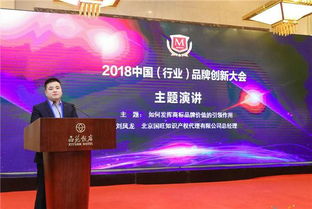 不忘初心，砥礪前行 記國旺知識產(chǎn)權(quán)總經(jīng)理劉鳳龍榮獲“2018商標(biāo)代理品牌領(lǐng)軍人物”稱號