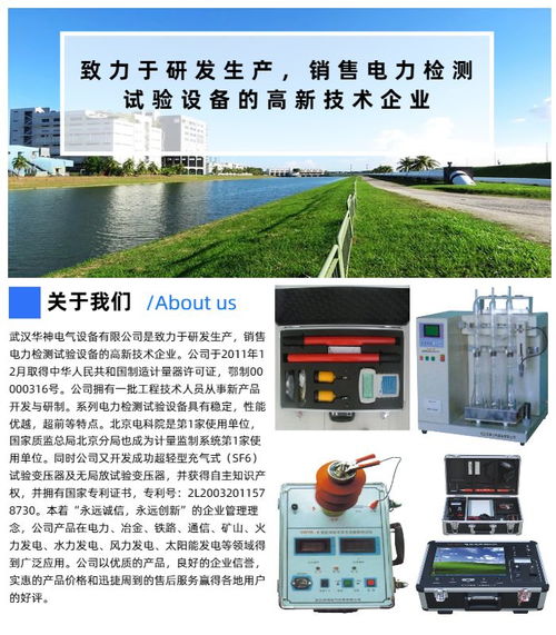 武漢華神電氣設備 出口互感器分析儀與燈具銷售全解析